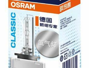 Bec far faza lunga OSRAM 66340CLC – KIA | AutoRival